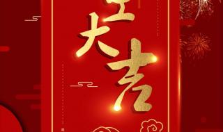 2023年开工大吉图片 2023年开工大吉图片